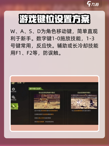 龙之谷世界技能键怎么设置介绍截图2