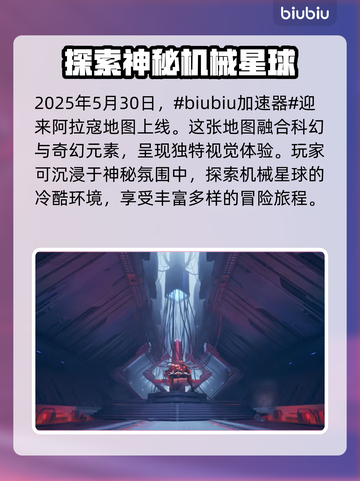 漫威争锋：阿拉寇地图上线时间大揭秘💥🎉截图2