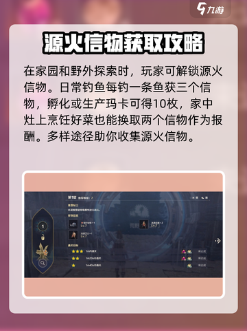 荒野起源源火信物获取方法有哪些介绍截图4