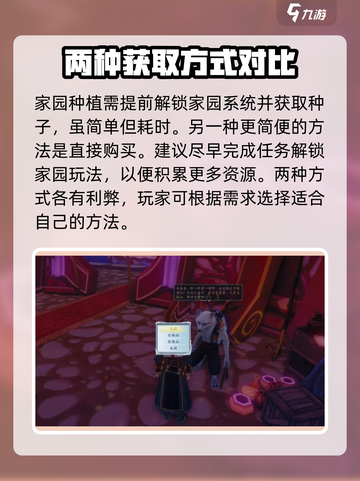 古剑奇谭2沉香在哪获取介绍截图3
