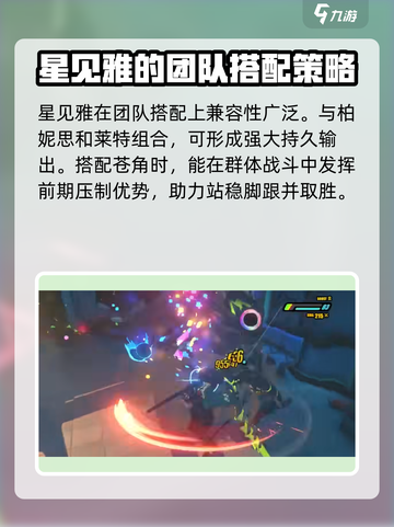 绝区零星见雅什么属性介绍截图7