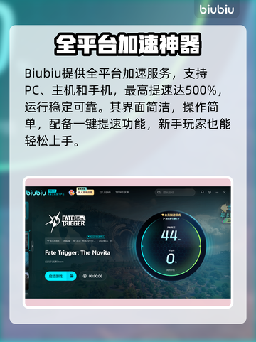 🔥《命运扳机》加速器推荐！✨截图3