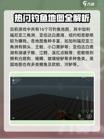🎣《钓鱼星球》全地图鱼种大揭秘！截图2