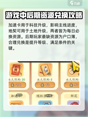 时光大爆炸商店兑换介绍介绍截图2