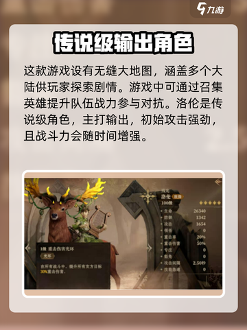 龙息神寂洛伦🔥技能详解，游戏党必看！截图2