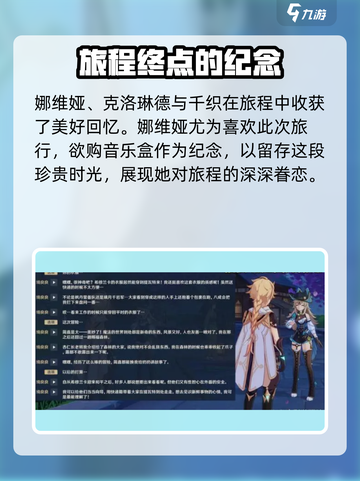 原神4.8海岛希穆兰卡彩蛋有哪些介绍截图4