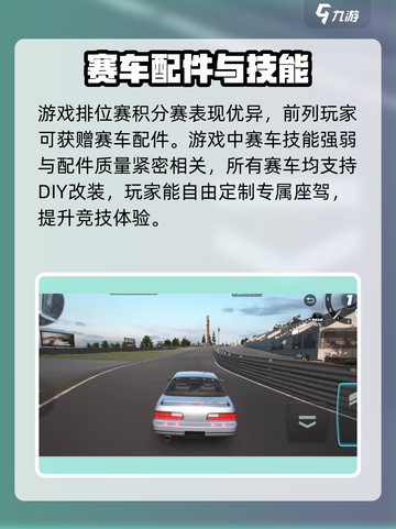 CarX漂移赛车3好玩吗介绍截图3