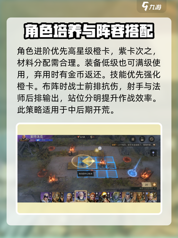 潮汐守望者攻略大全介绍截图5