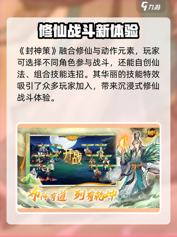 封神策游戏🔥玩法超详细解析，不看后悔！截图2