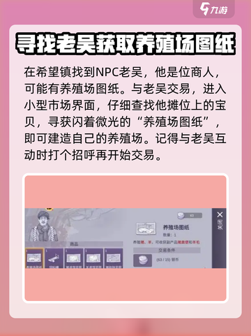 阿瑞斯病毒2养殖场图纸🔥超简单获取方法！💡截图2
