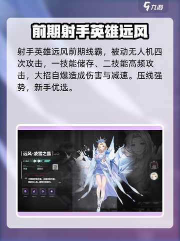 重构阿塔提斯英雄图鉴介绍截图5