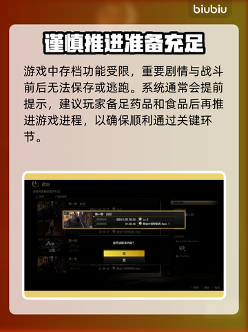 如龙8存档机制大揭秘！游戏党必看🔥截图3