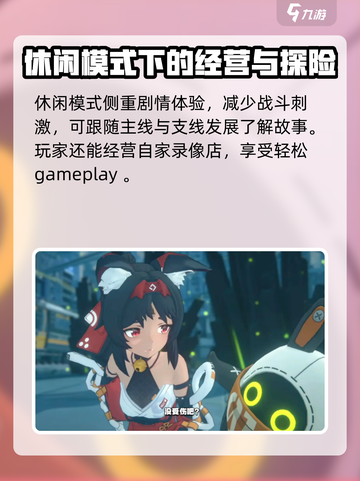 绝区零休闲模式🔥超全玩法攻略来了！⚡截图2