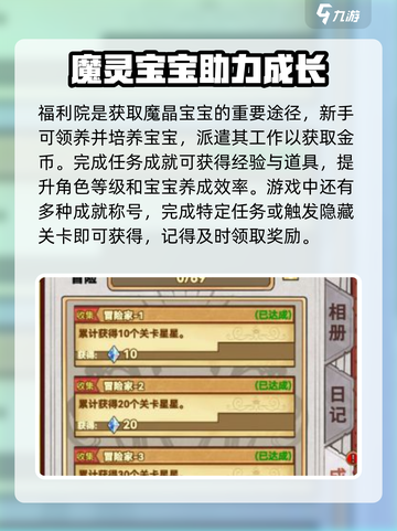 魔法祈幻界公测时间是多少介绍截图4