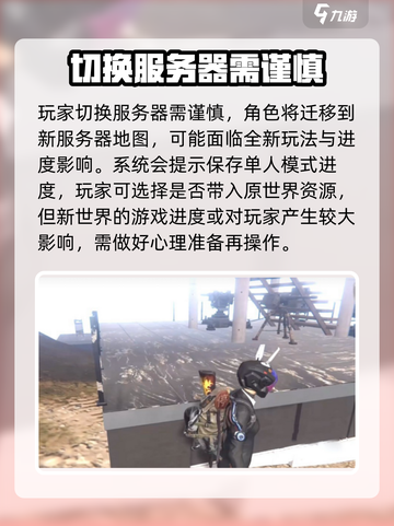 七日世界🔥换线超全指南，轻松上分秘籍！截图4