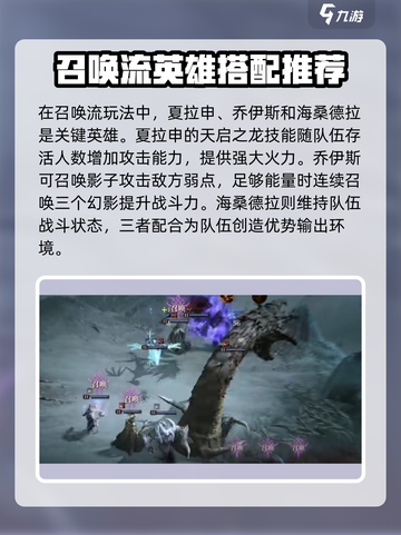 龙息神寂🔥召唤流派超详细玩法攻略来啦！截图2