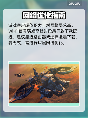 星际争霸2国服下载太慢？🚀一招提速！截图3