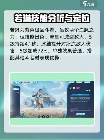 斗破苍穹巅峰对决：若琳实战强度爆表🔥截图2