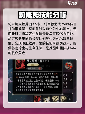银与绯莉米姆🔥技能大揭秘！游戏党必看⚡截图5