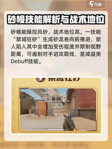 天启行动🔥砂幔英雄技能大揭秘！⚡截图2