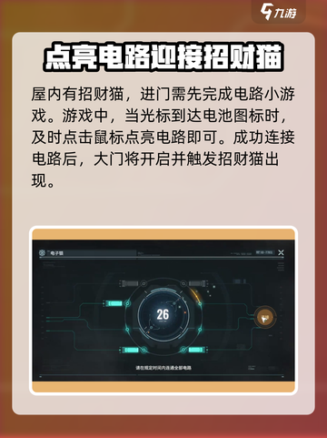 破碎之地招财猫在哪介绍截图5