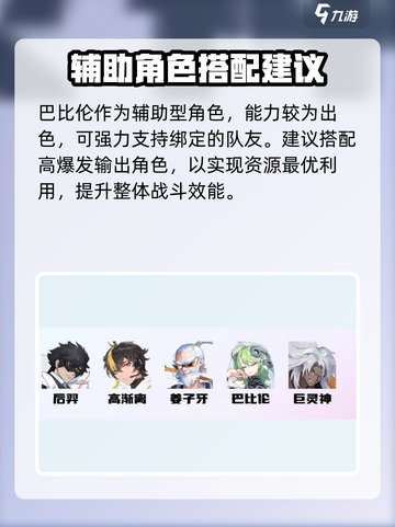破晓序列巴比伦角色介绍介绍截图4