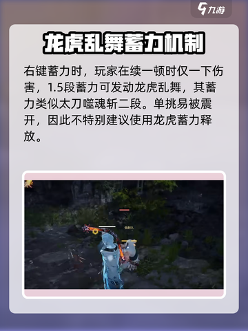 永劫无间手游🔥金双节棍使用技巧大公开！💥截图4