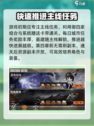 新月同行新手攻略介绍截图8