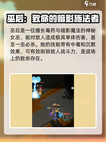 仙剑奇侠传新的开始阿奴和巫后哪个好介绍截图4