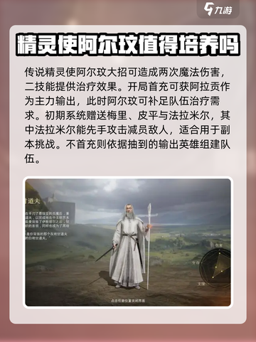 指环王纷争零氪队怎么玩介绍截图3