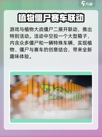 极品飞车集结🔥联动活动大曝光，玩家必看🎉截图3