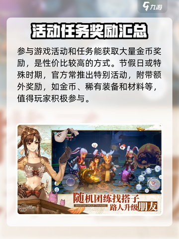 仙境传说RO新启航🔥超简单攒钱秘籍💎截图4