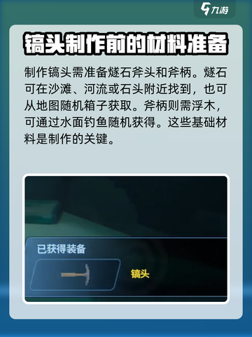 潜水员戴夫💡镐头获取攻略｜手游版💎截图2