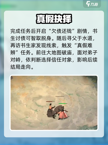 墨剑江湖🔥宛州城通关神技截图3