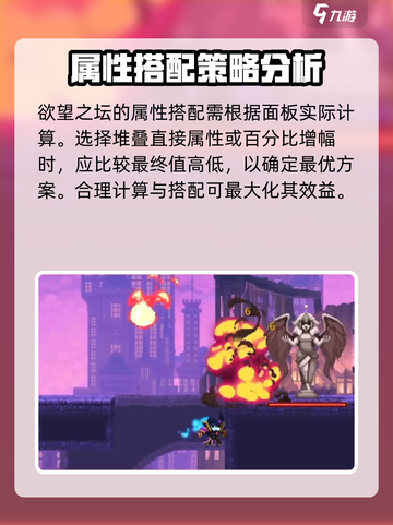 小骨英雄killer🔥欲望之坛装备全解析！截图4