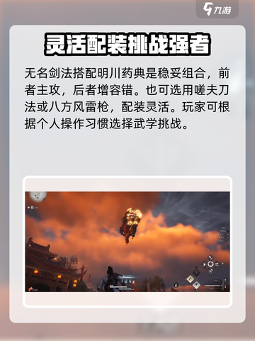 燕云十六声舞狮打法攻略介绍截图4