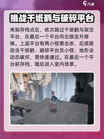 无限暖暖愿望仓库攻略介绍截图4