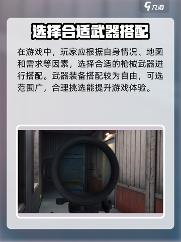 三角洲行动手游🔥大逃杀玩法超详细解析来了！截图3