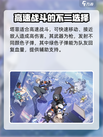 无限大塔菲🔥技能全解析！游戏党必看✨截图4
