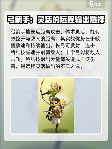龙之谷世界什么职业厉害介绍截图5