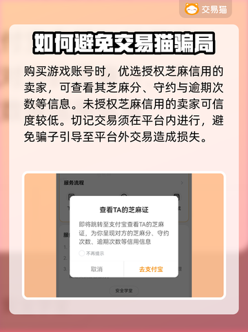 CF账号哪里买？🔥安全平台推荐！🎮截图4