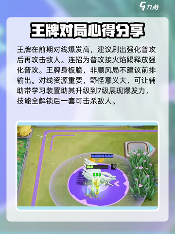 宝可梦大集结🔥闪焰王牌玩法教学，轻松上分秘籍！截图5