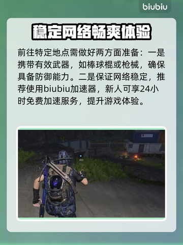 七日世界🎉阿尔法研究所位置功能大揭秘！截图2