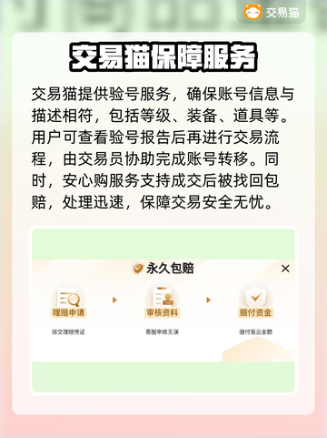 游戏账号交易安全秘籍🔥靠谱平台大揭秘！🎮截图4