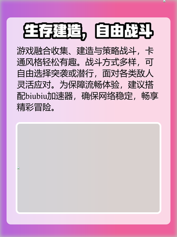 逃离鸭科夫😱这游戏太上头了！截图2