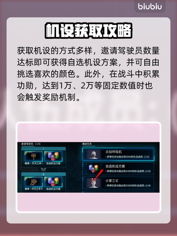 💥解限机机甲涂装大揭秘！✨截图6