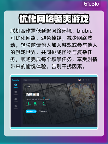 原神玩家必看！卡顿跳屏♂加速器推荐🔥截图4