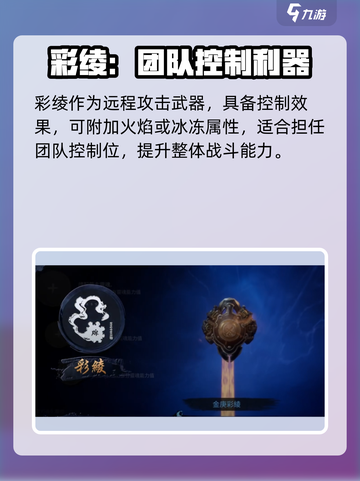 剑灵2手游🔥召唤师必选武器推荐！截图3