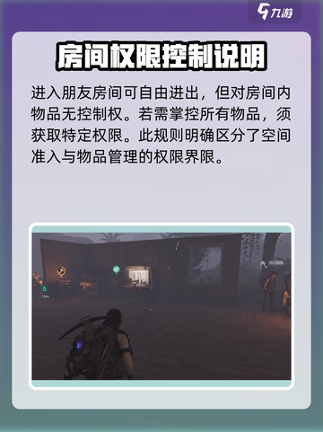 七日世界怎么入住别人房间介绍截图4