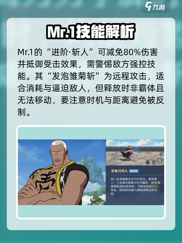 航海王壮志雄心Mr1怎么玩介绍截图3